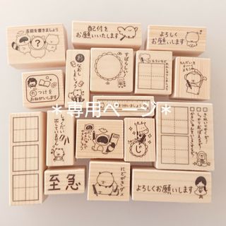 【さかなあゆ様専用ページ♡はんこ 事務用品 ゴム印 ハンドメイドスタンプ】(はんこ)