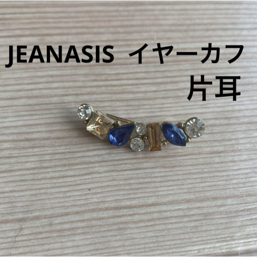 JEANASIS(ジーナシス)のJEANASIS ビジューイヤーカフ　片耳 レディースのアクセサリー(イヤーカフ)の商品写真