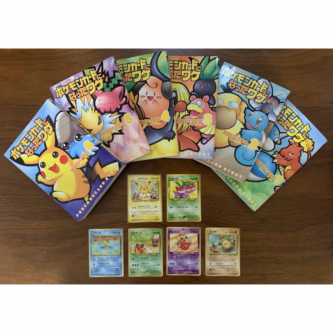 ポケモン - ポケモンカードになったワケ/コンプリートセット ポケモン - ポケモンカードになったワケ/コンプリートセット
