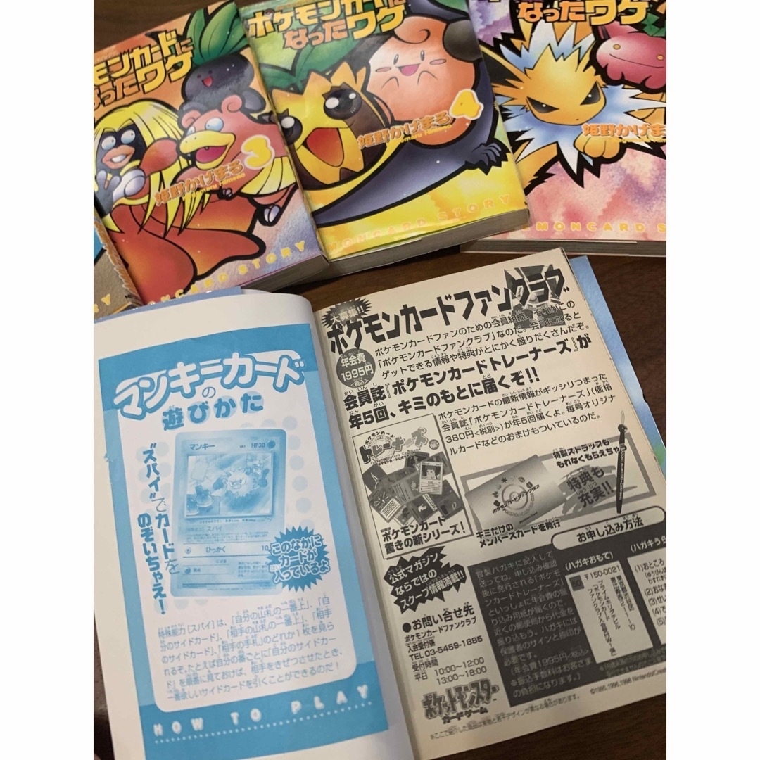ポケモン - ポケモンカードになったワケ/コンプリートセット ポケモン - ポケモンカードになったワケ/コンプリートセット