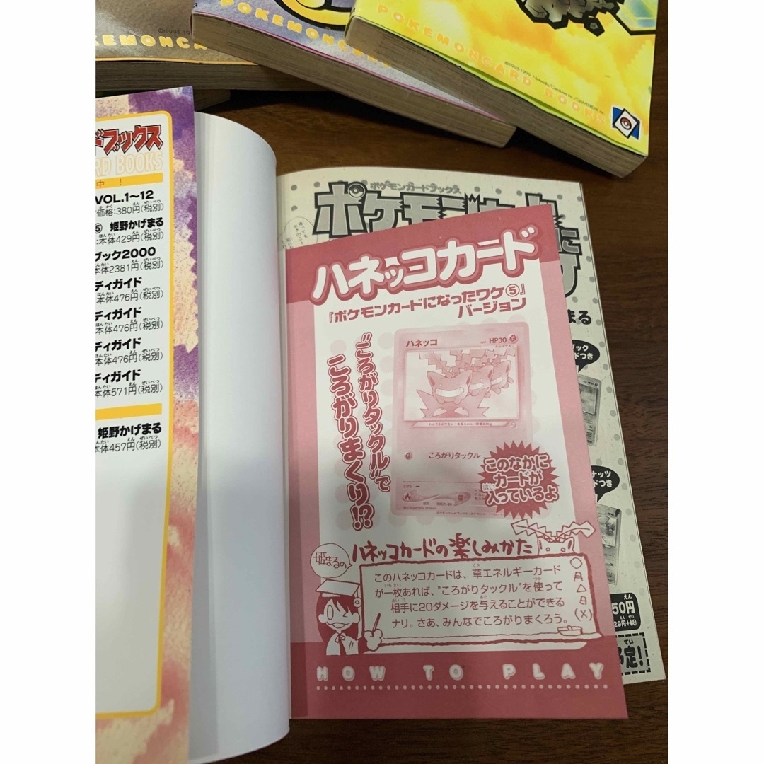 ポケモン(ポケモン)のポケモンカードになったワケ/コンプリートセット (姫野かげまる1〜5巻付き) エンタメ/ホビーのトレーディングカード(シングルカード)の商品写真