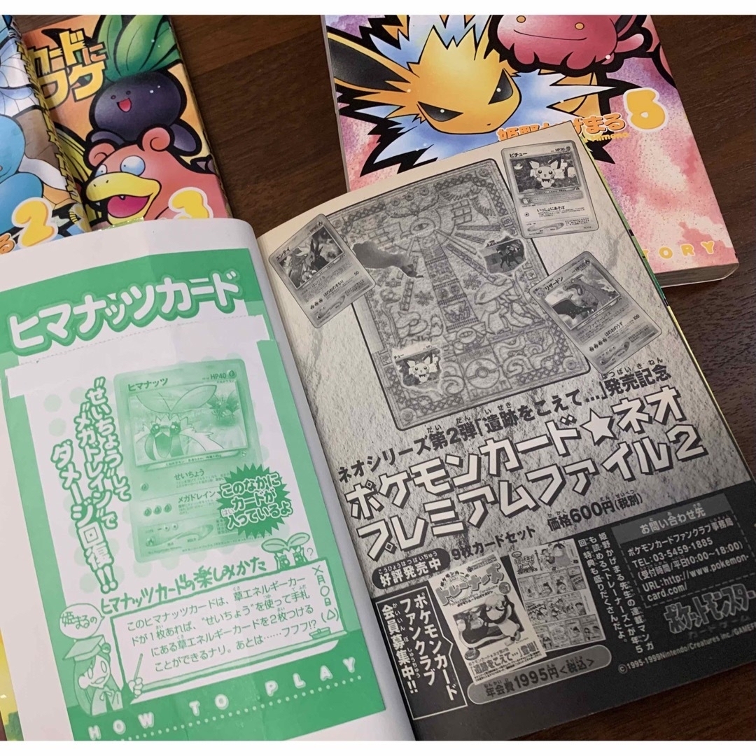 ポケモン - ポケモンカードになったワケ/コンプリートセット ポケモン - ポケモンカードになったワケ/コンプリートセット