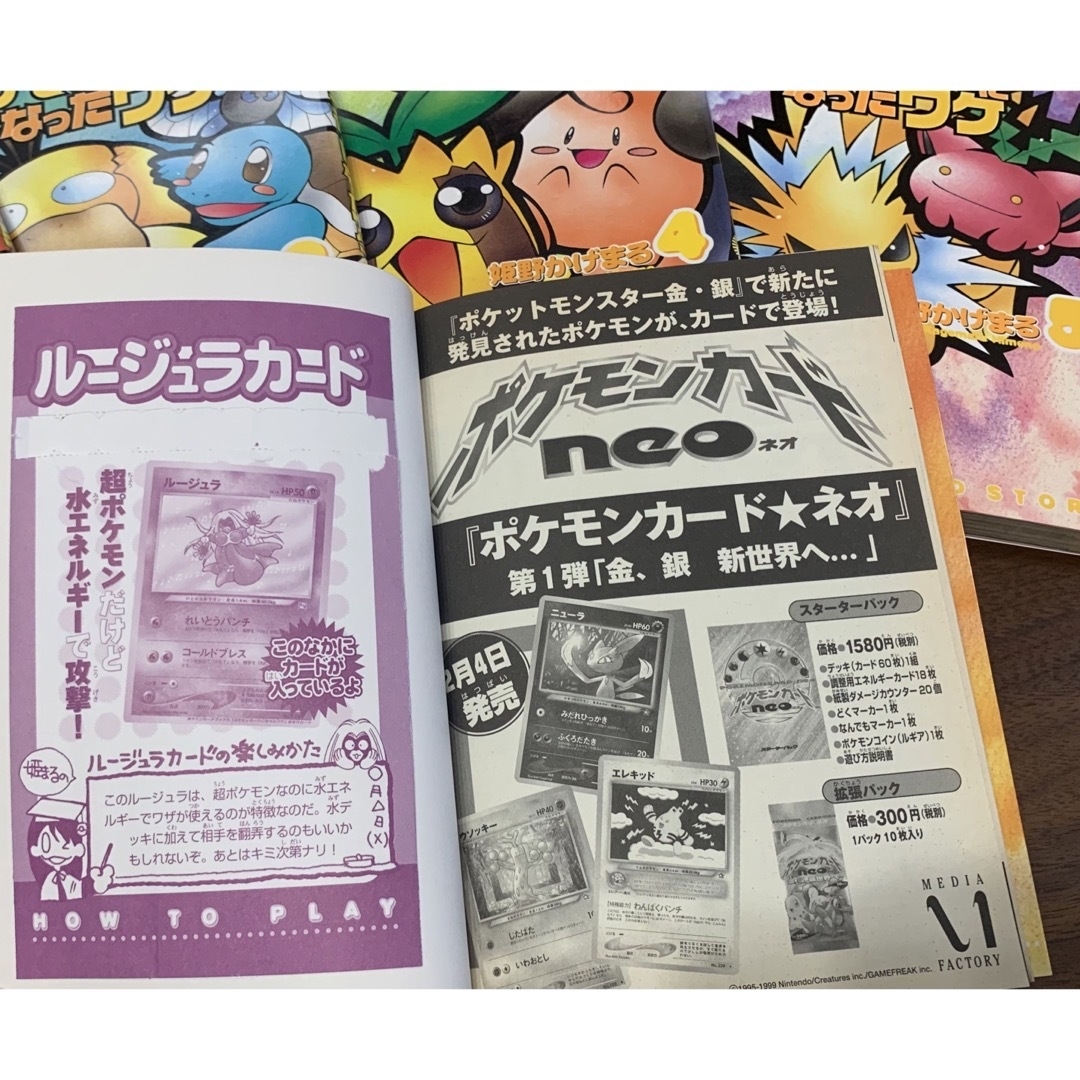 ポケモン - ポケモンカードになったワケ/コンプリートセット ポケモン - ポケモンカードになったワケ/コンプリートセット