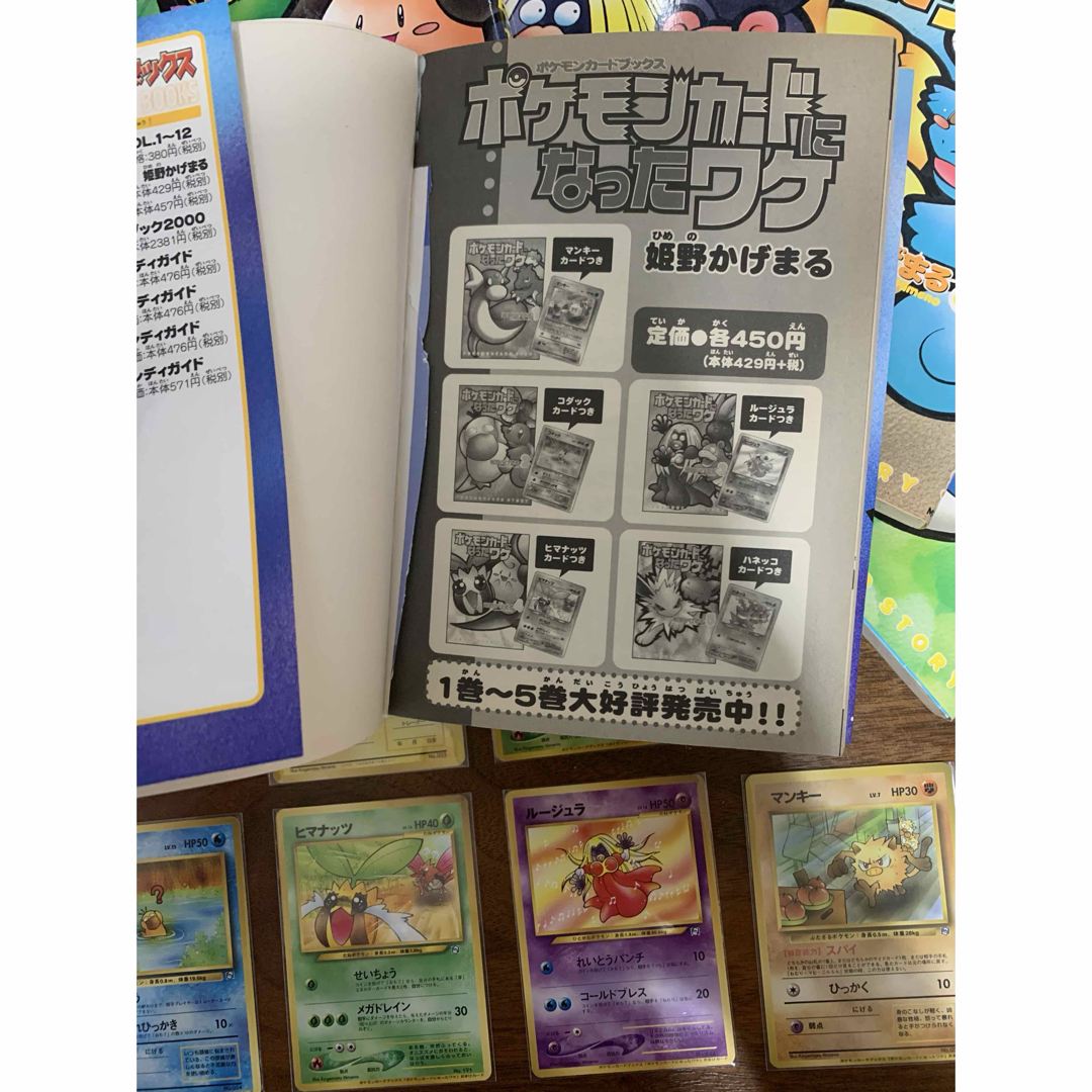 ポケモン - ポケモンカードになったワケ/コンプリートセット ポケモン - ポケモンカードになったワケ/コンプリートセット