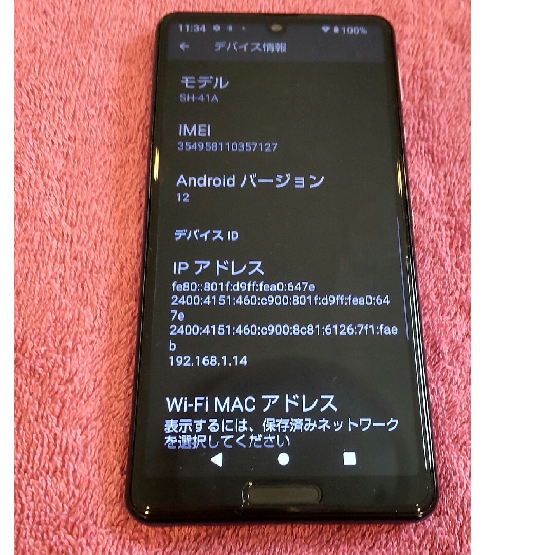 AQUOS(アクオス)の☆docomo 限定色 sh-41a ブルー 青 AQUOS sense4 スマホ/家電/カメラのスマートフォン/携帯電話(スマートフォン本体)の商品写真