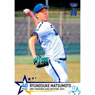 松本隆之介 レギュラーカード BBM 2024 横浜DeNAベイスターズ(スポーツ選手)