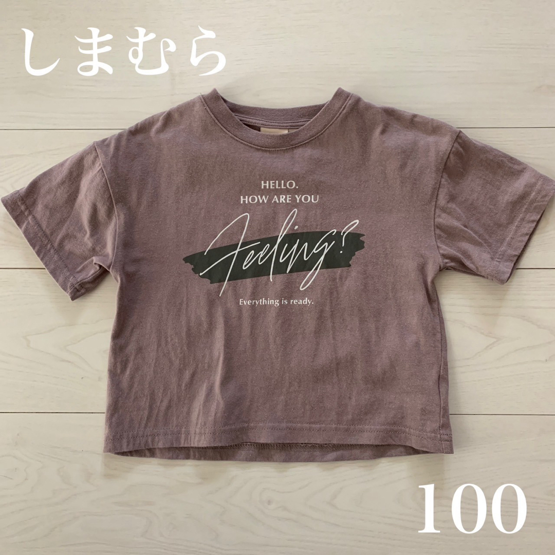 しまむら(シマムラ)のしまむら ロゴTシャツ 100 キッズ/ベビー/マタニティのキッズ服男の子用(90cm~)(Tシャツ/カットソー)の商品写真