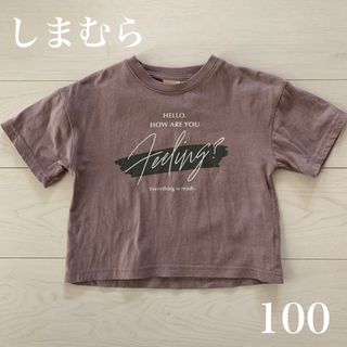 シマムラ(しまむら)のしまむら ロゴTシャツ 100(Tシャツ/カットソー)