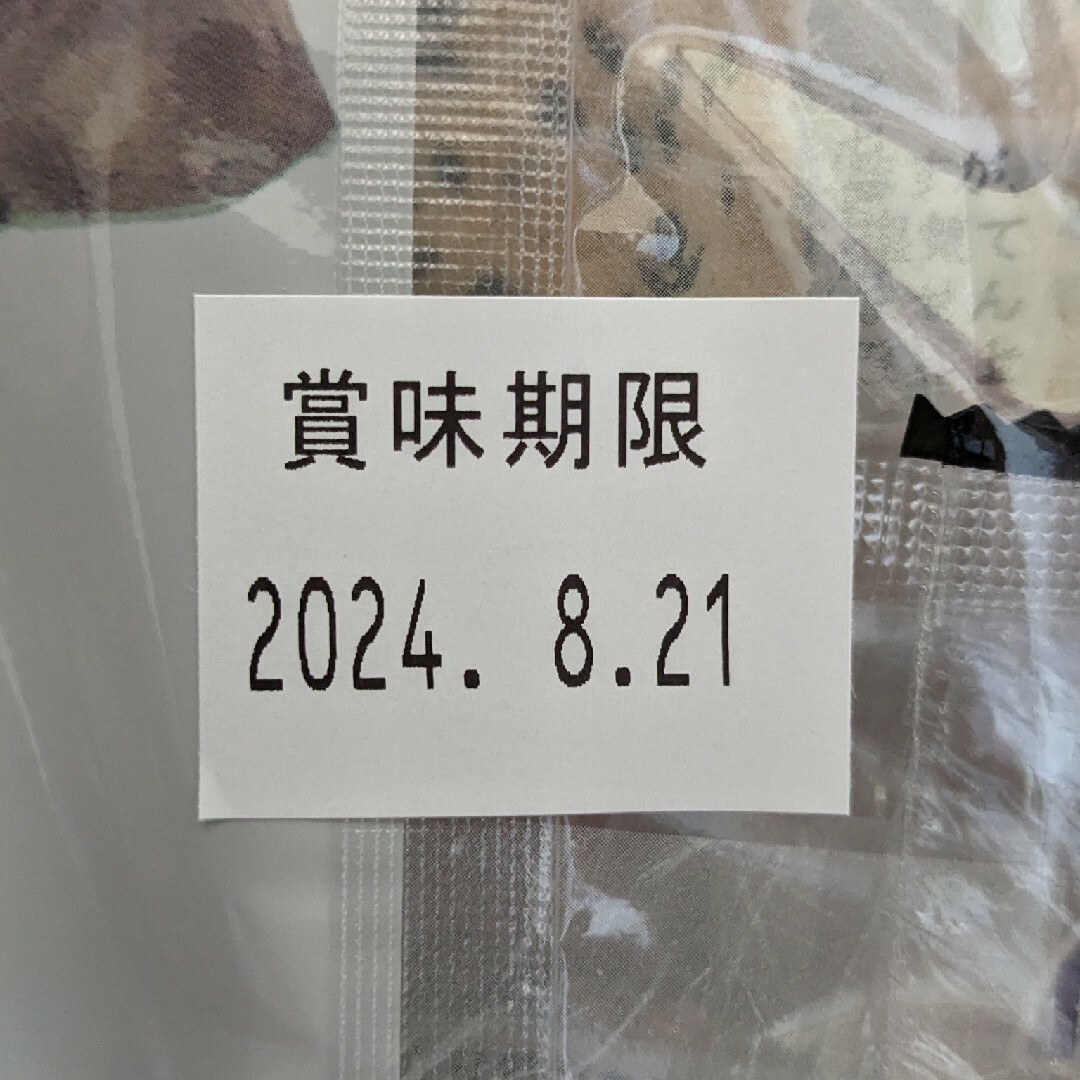 いかせんべい　１箱《１０袋》 食品/飲料/酒の食品(菓子/デザート)の商品写真