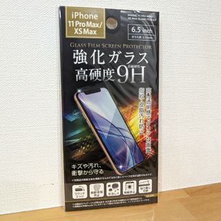 iPhone11ProMax　iPhoneXsMax　保護フィルム