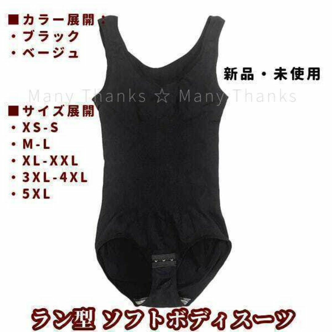 ラン型ソフトボディスーツ★黒・XL‐XXL★他サイズやベージュもお尋ねを★新品 コスメ/美容のダイエット(エクササイズ用品)の商品写真