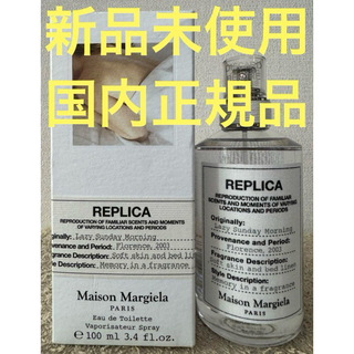 マルタンマルジェラ(Maison Martin Margiela)の【新品未使用】マルジェラ レプリカ レイジーサンデー モーニング 100ml(ユニセックス)