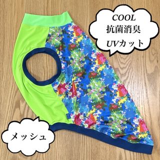 犬服　大型犬　5L　ウォーターCOOL　スプラッシュBL×メッシュネオンGR