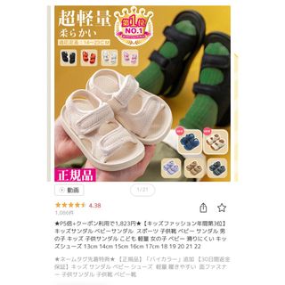 テバ(Teva)の【新品未使用】キッズスポーツサンダル ベルクロ 15cm(サンダル)