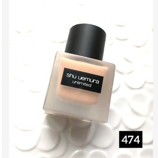 シュウウエムラ(shu uemura)のシュウウエムラ  アンリミテッド ラスティング フルイド 474(ファンデーション)