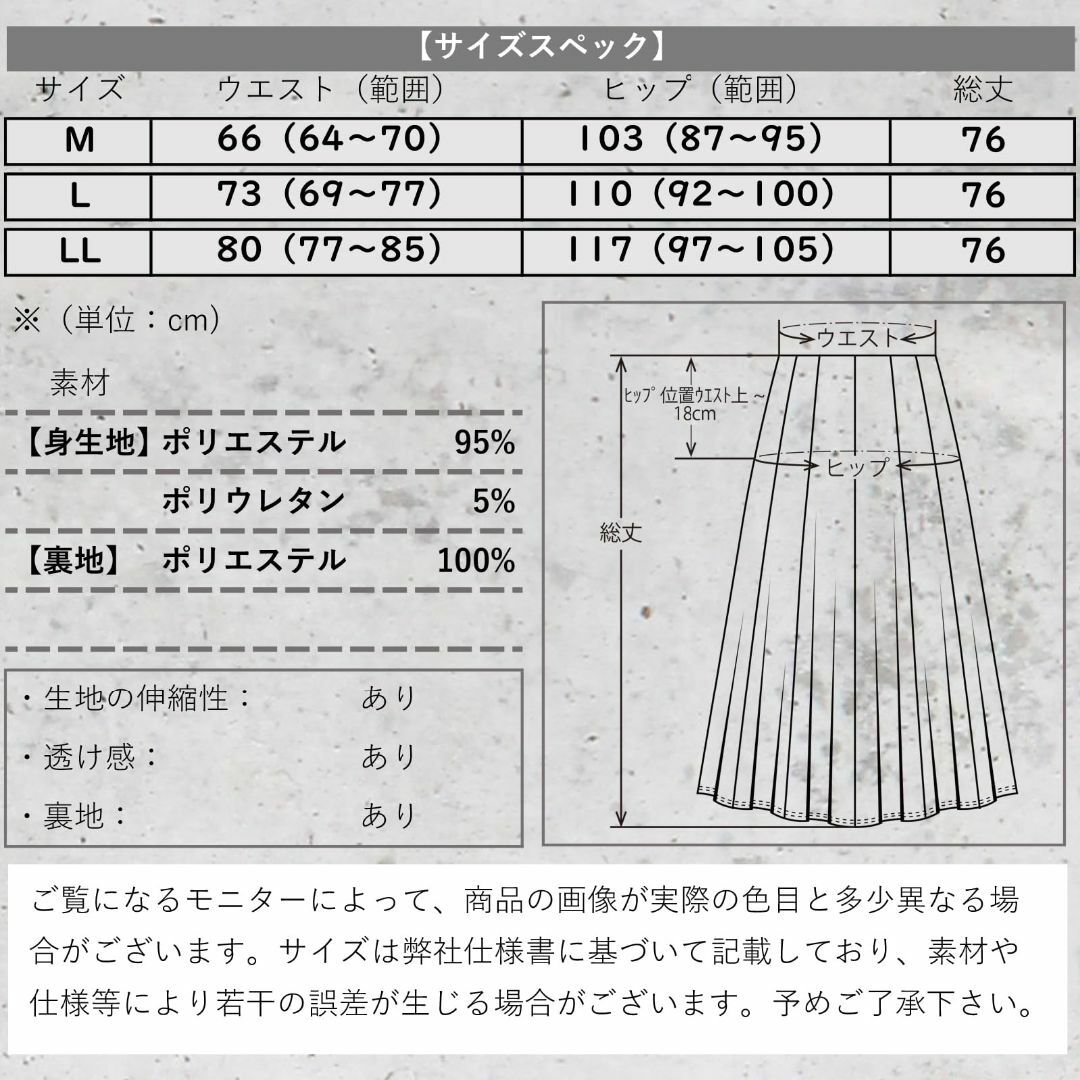 [FLUTE.MF] レディース フレアースカート カットソー 膝下丈 無地 総 レディースのファッション小物(その他)の商品写真