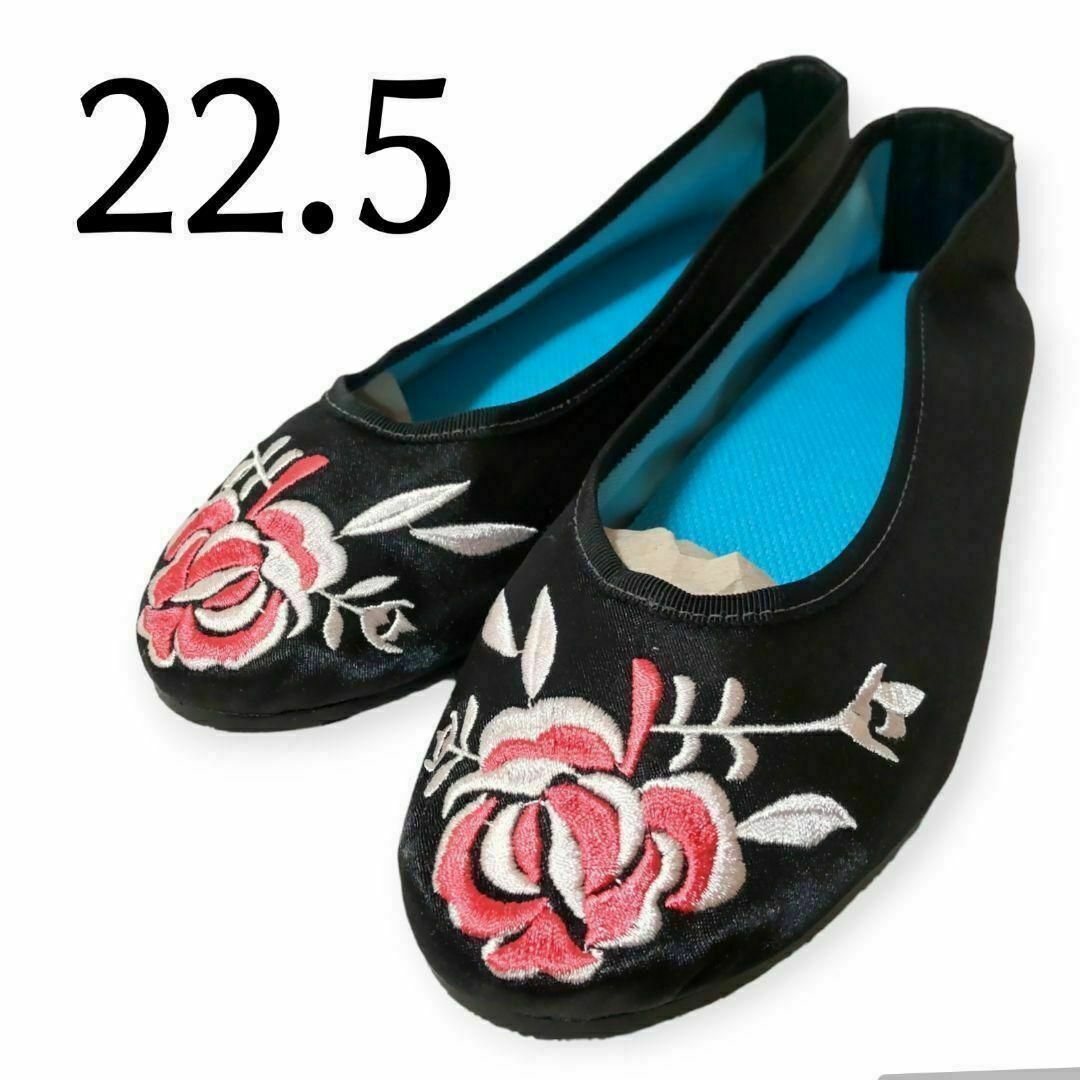 新品　台湾　刺繍　花柄　チャイナシューズ　フラットシューズ　バレエ　22.5 レディースの靴/シューズ(バレエシューズ)の商品写真