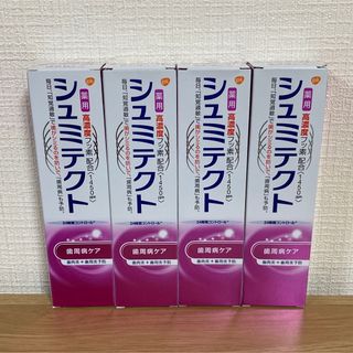 アースセイヤク(アース製薬)の【4本セット】薬用シュミテクト 歯周病ケア  90g(歯磨き粉)