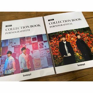 ポルノグラフィティ - ポルノグラフィティ　COLLECTION BOOK