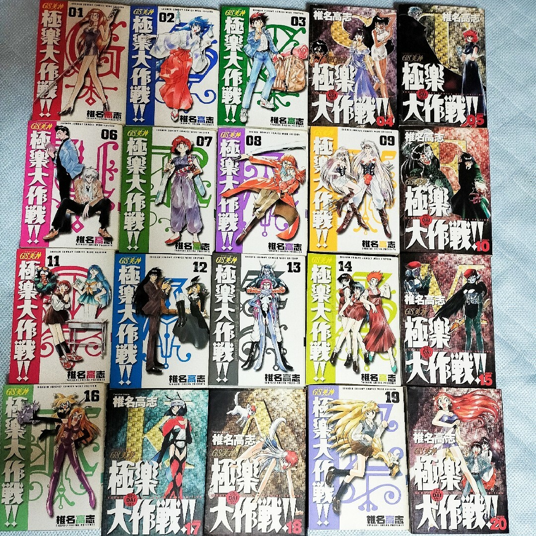 小学館(ショウガクカン)の【新装版全巻】ＧＳ美神極楽大作戦【送料込】 エンタメ/ホビーの漫画(少年漫画)の商品写真