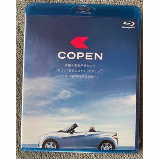 非売品　成約特典　コペン　ブルーレイ　Blu-ray DVD シュリンクあり(趣味/実用)