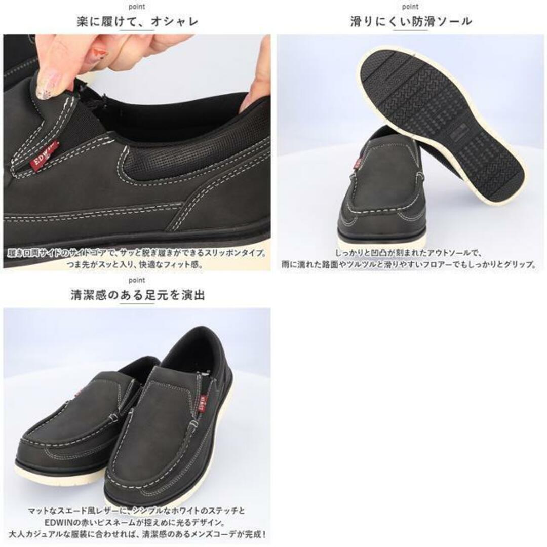 EDWIN メンズ スリッポン 7351 メンズの靴/シューズ(スリッポン/モカシン)の商品写真