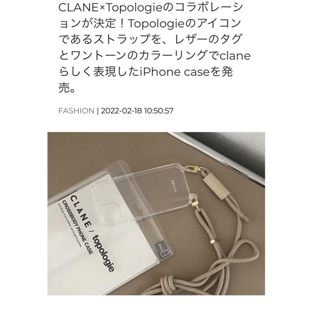 CLANE(クラネ)のCLANE×Topologie iPHONE  ベージュ　ストラップのみ レディースのファッション小物(その他)の商品写真