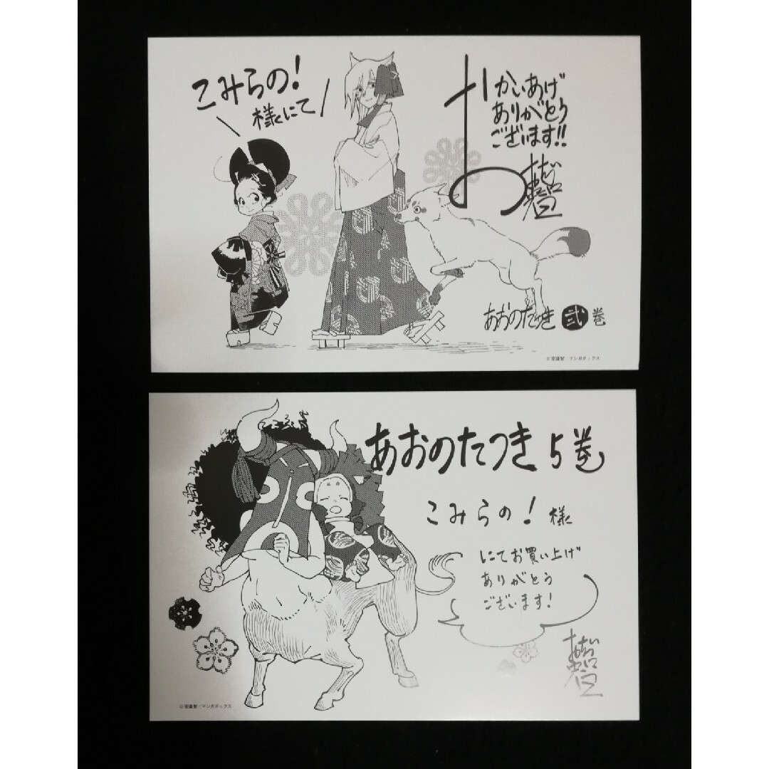 あおのたつき　2、3、4、5巻 エンタメ/ホビーの漫画(青年漫画)の商品写真