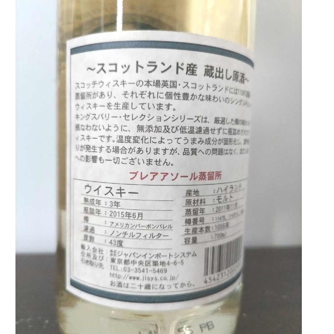 未開封）シングルモルトウイスキー２本セット（組み換え、バラ売り不可） 食品/飲料/酒の酒(ウイスキー)の商品写真