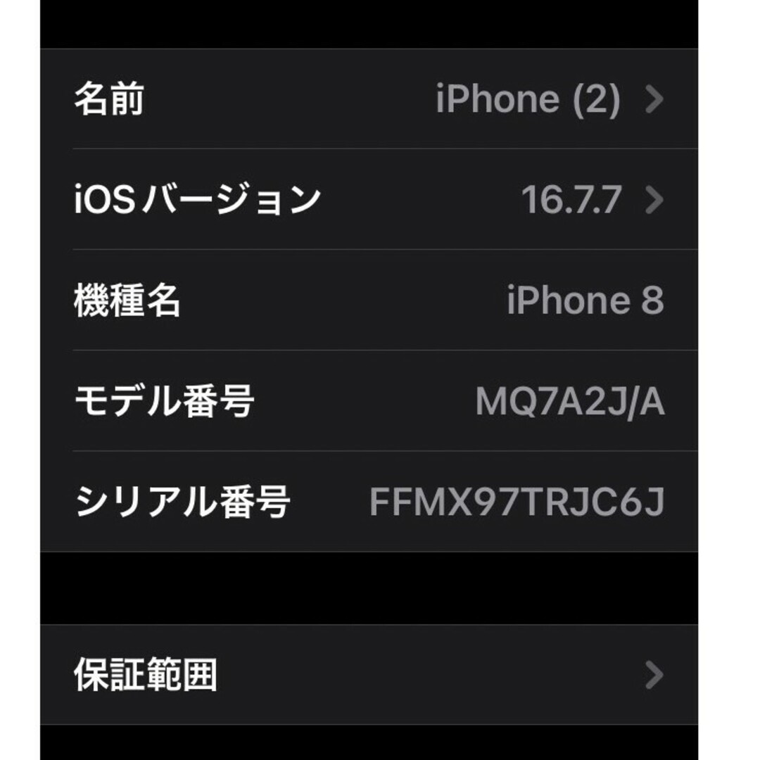 iPhone(アイフォーン)のアップル iPhone8 64GB　CHANELスマホケース付き スマホ/家電/カメラのスマートフォン/携帯電話(スマートフォン本体)の商品写真