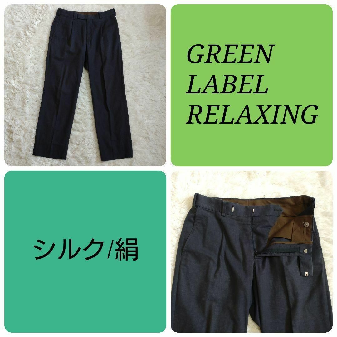 UNITED ARROWS green label relaxing(ユナイテッドアローズグリーンレーベルリラクシング)の【美品 リネン アンコン】グリーンレーベルリラクシング カジュアルスーツ 黒色 メンズのスーツ(セットアップ)の商品写真