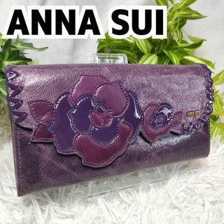 アナスイ 長財布 がま口 パープル バタフライ ANNA SUI 財布 蝶