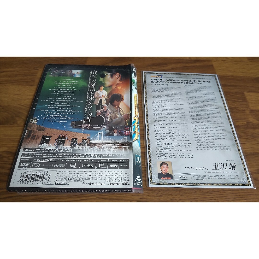 仮面ライダー剣　VOL．3 DVD エンタメ/ホビーのDVD/ブルーレイ(キッズ/ファミリー)の商品写真