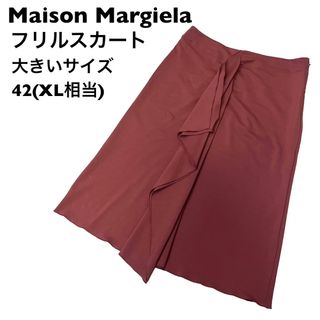 Maison Martin Margiela - Maison Margiela メゾンマルジェラ  フリル　スカート　ステッチ