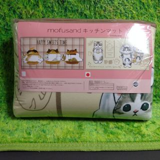 モフサンド(mofusand)のmofusand  キッチンマット(キャラクターグッズ)