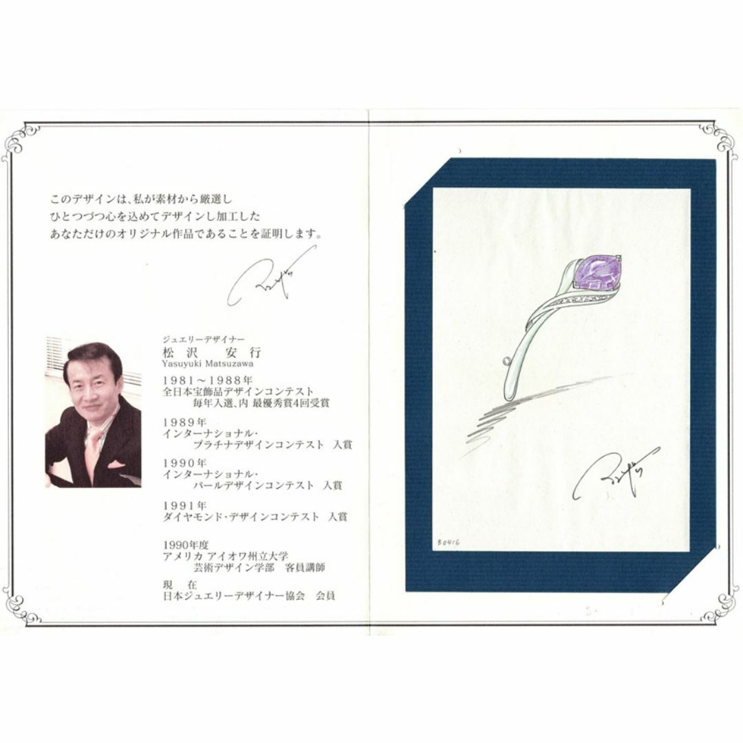 松沢安行作 Pt900 アメジスト・ダイヤモンド ブローチ (ペンダント兼用)  レディースのアクセサリー(ブローチ/コサージュ)の商品写真