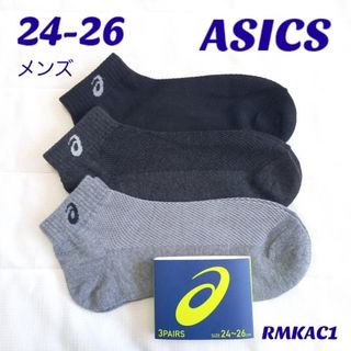 アシックス(asics)の【24-26】 ASICS  メンズ  靴下 3足セット  RMKAC1(ソックス)