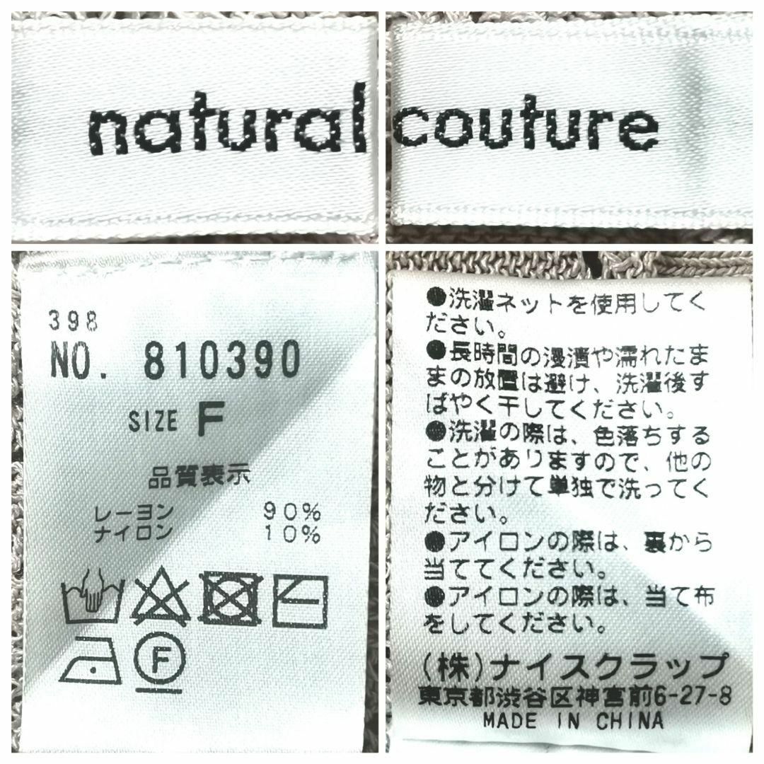 【F】natural couture レディース トップス 網目状ニット レディースのトップス(シャツ/ブラウス(半袖/袖なし))の商品写真