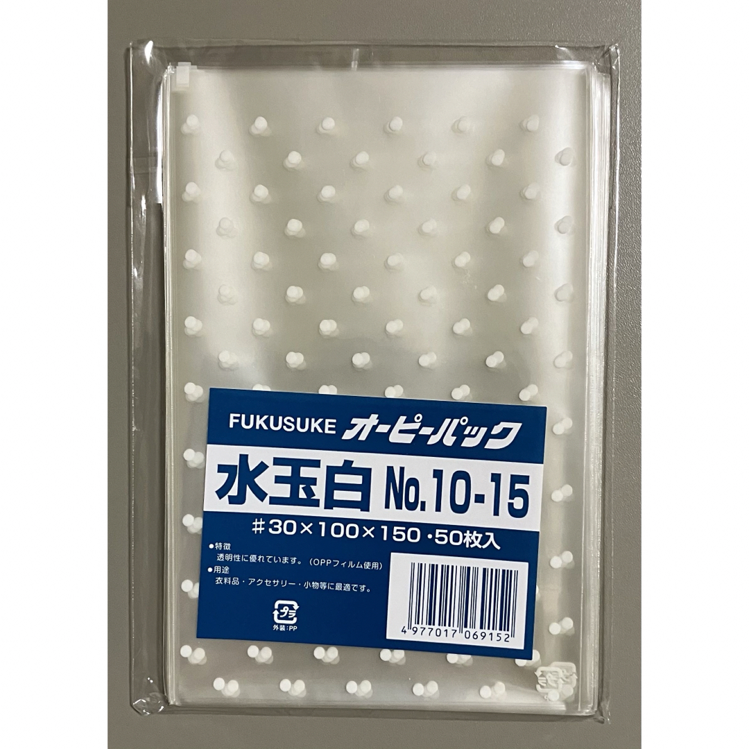 福助工業(フクスケコウギョウ)のオーピーパック 小サイズ 水玉白、かすみ草  50枚入 各2袋 インテリア/住まい/日用品のオフィス用品(ラッピング/包装)の商品写真