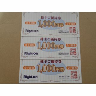 Right-on - ライトオン3000円分　　　