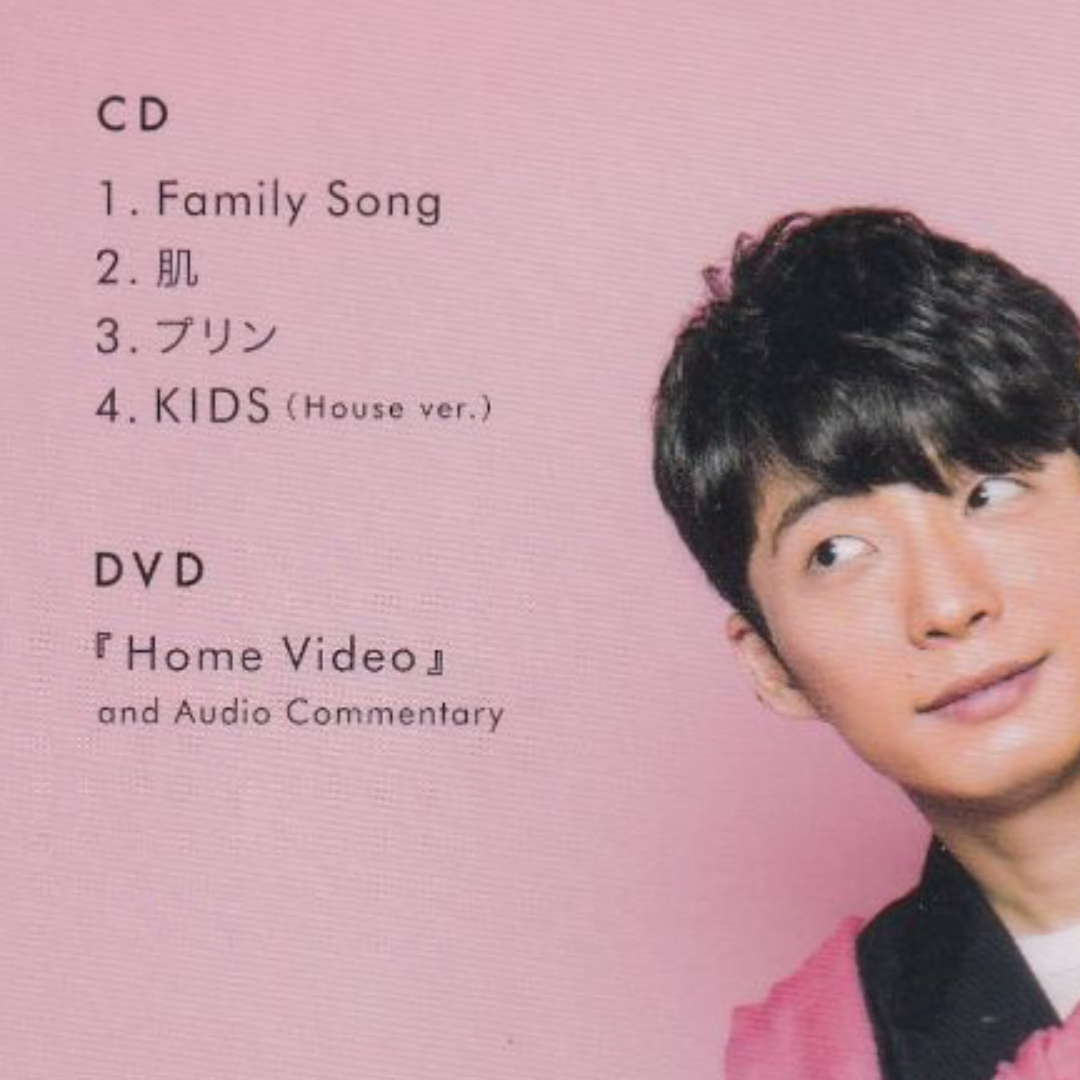 W12988 Family Song (初回限定盤) 星野 源 中古CD ※DVD付き 【未開封 未使用】 エンタメ/ホビーのCD(ポップス/ロック(邦楽))の商品写真