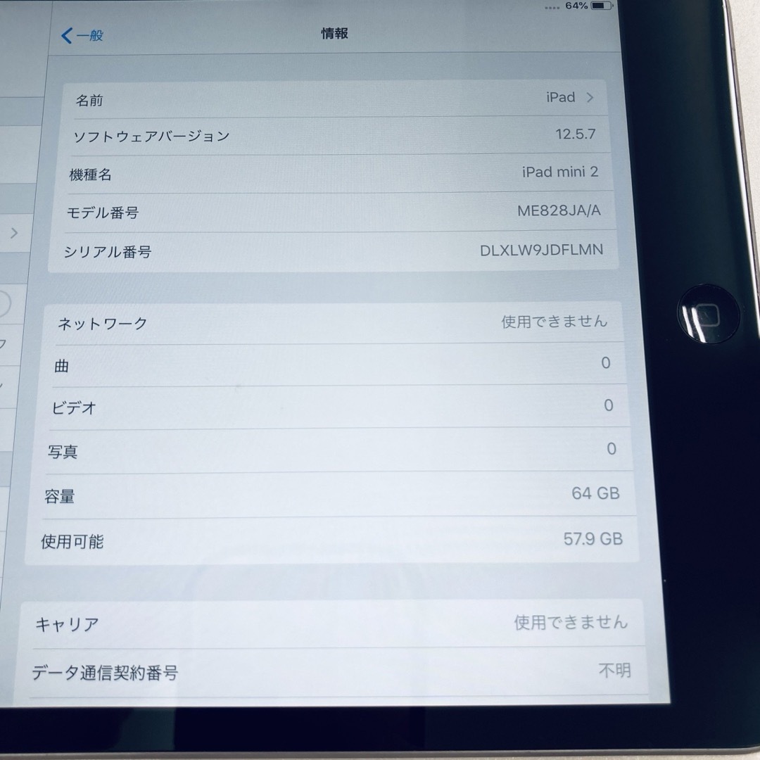 iPad(アイパッド)のiPad mini 2 / セルラーau  , 64GB グレー スマホ/家電/カメラのPC/タブレット(タブレット)の商品写真