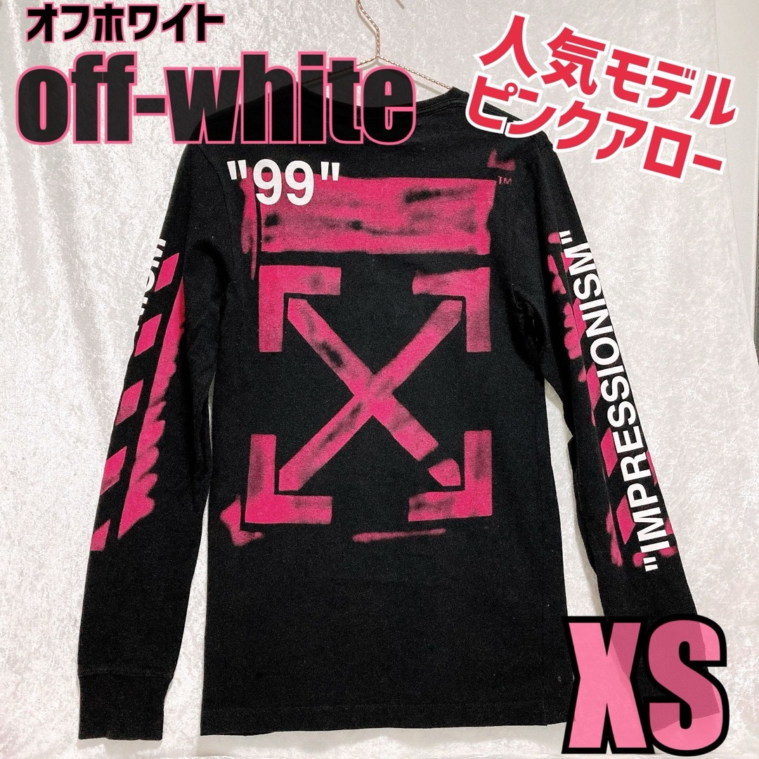 Off-White - OFF-WHITE ロングTシャツ 【美品】XS ビッグロゴ Off-White - OFF-WHITE ロングTシャツ 【美品】XS ビッグロゴ