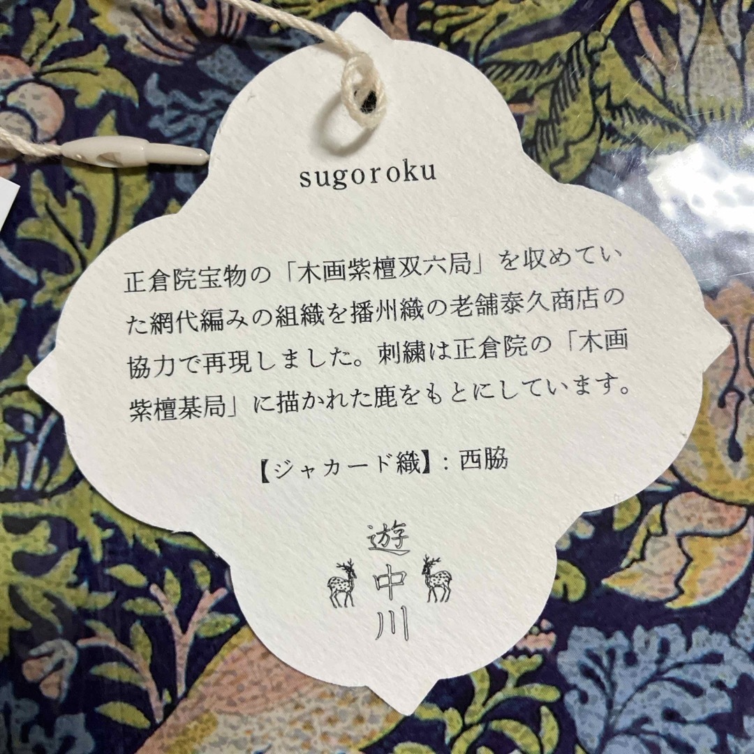 中川政七商店(ナカガワマサシチショウテン)の遊中川　中川政七商店　がま口　朱色 レディースのファッション小物(財布)の商品写真