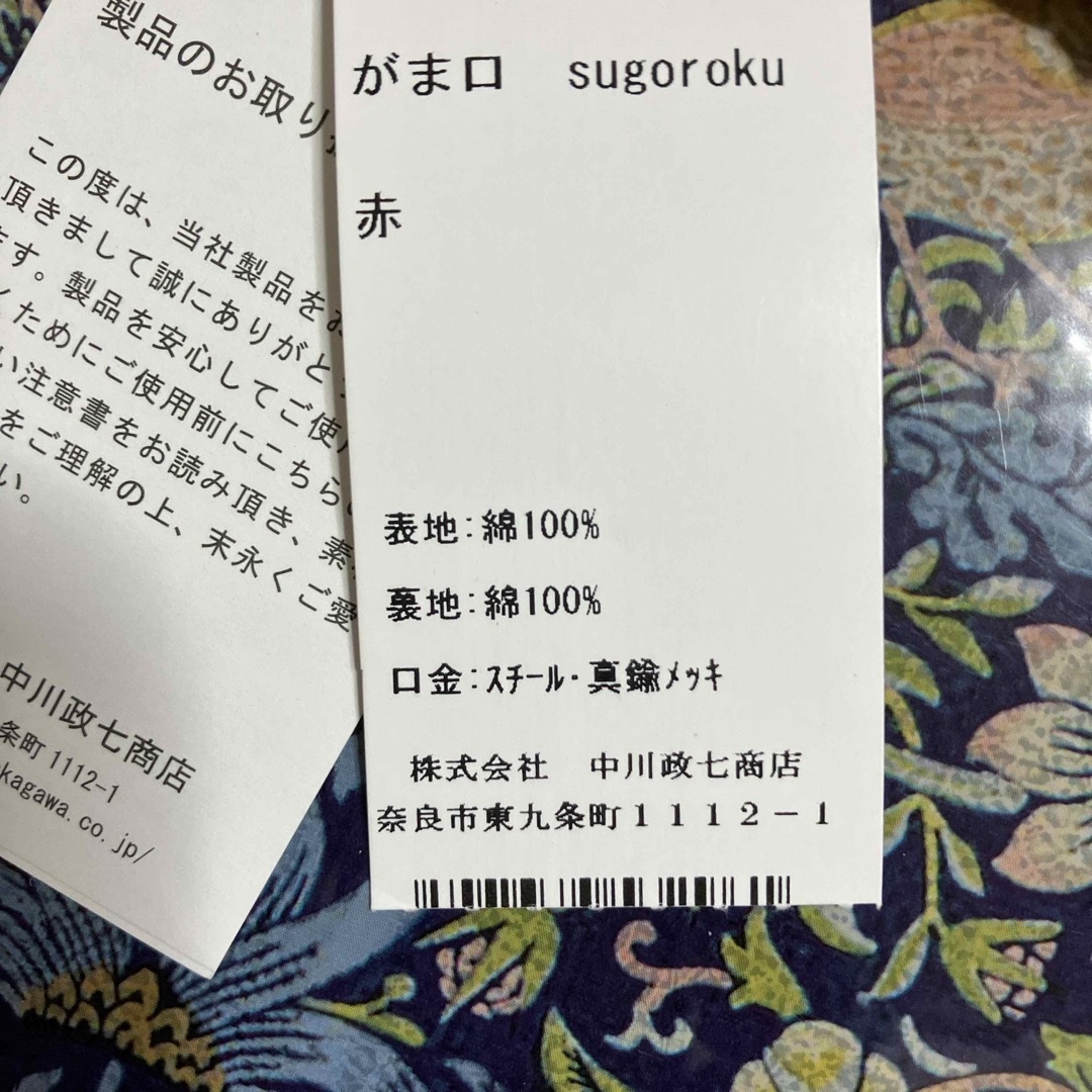 中川政七商店(ナカガワマサシチショウテン)の遊中川　中川政七商店　がま口　朱色 レディースのファッション小物(財布)の商品写真