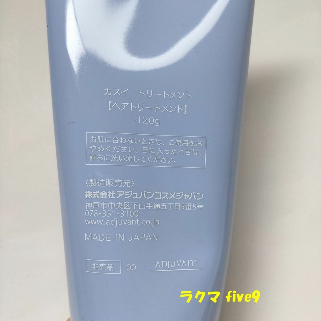 ADJUVANT(アジュバン)の🟩🟨🟥アジュバンコスメ KASUI ヘアケア3点セット 株主優待 カスイ コスメ/美容のヘアケア/スタイリング(シャンプー/コンディショナーセット)の商品写真