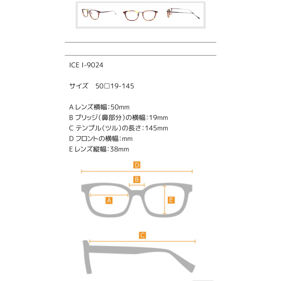 サンメガ　メガネ　老眼鏡　ICE 1-9024 レディースのファッション小物(サングラス/メガネ)の商品写真