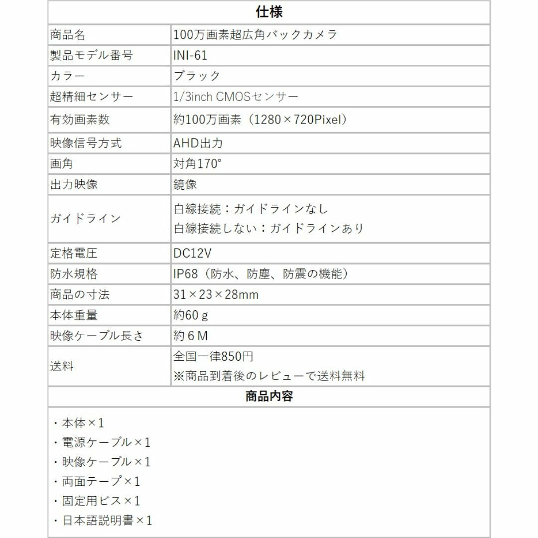 AHD バックカメラ 高画質リアカメラ 車バックカメラ 超強暗視 超広角 防水 自動車/バイクの自動車(汎用パーツ)の商品写真