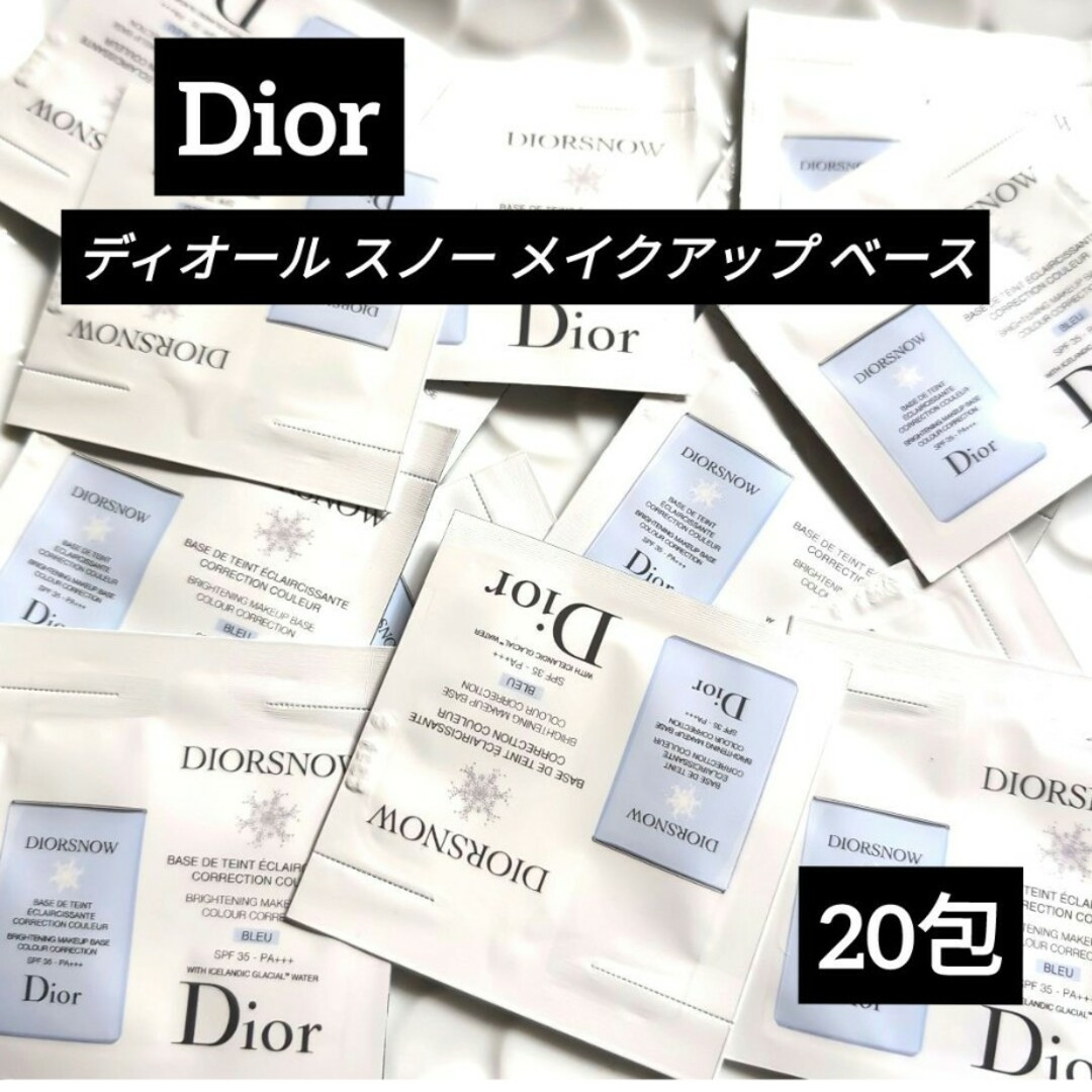 Christian Dior(クリスチャンディオール)のディオール スノー 　スノーメイクアップ ベース　20枚 コスメ/美容のベースメイク/化粧品(化粧下地)の商品写真