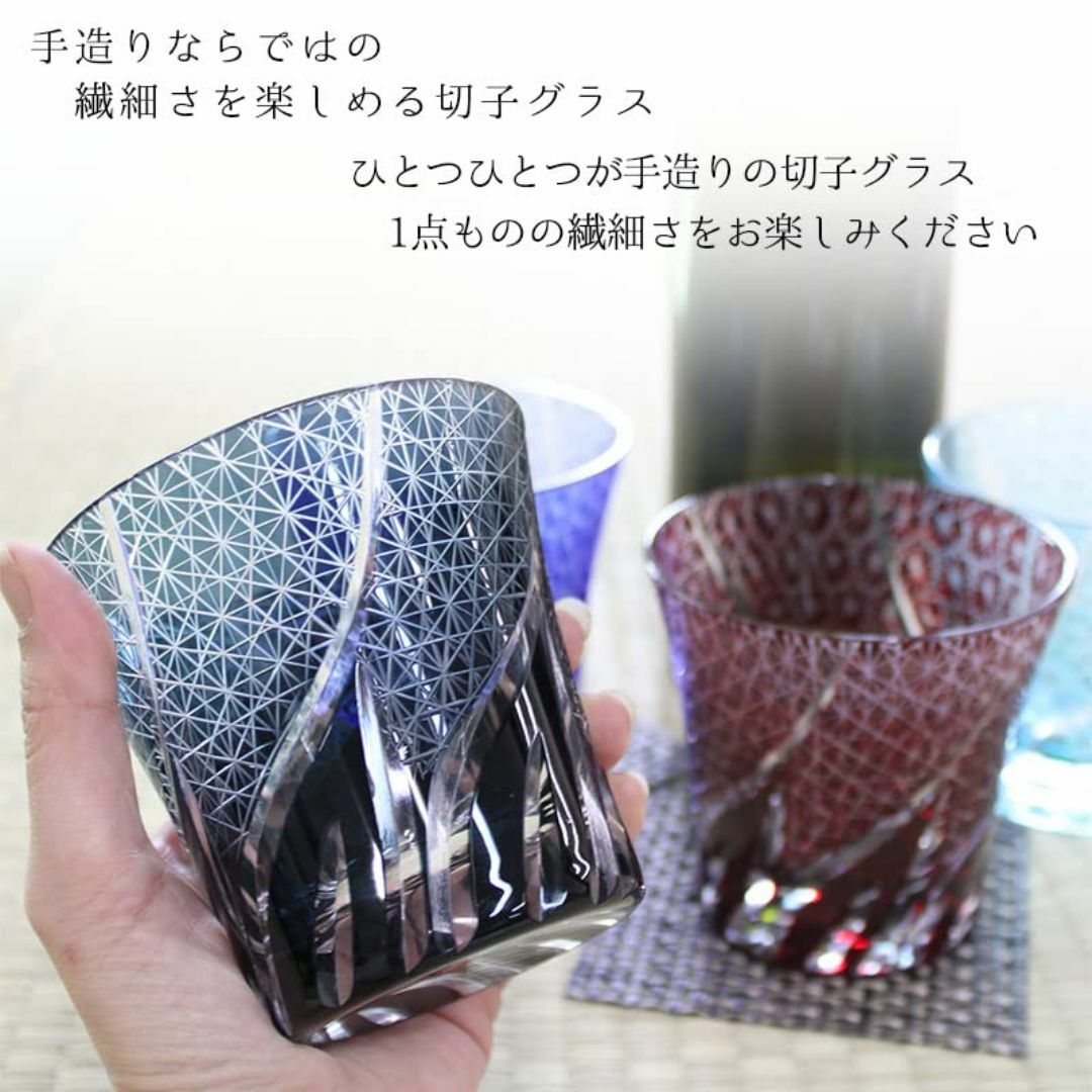 切子グラス 切子 キリコ 雅 (レッド) その他のその他(その他)の商品写真